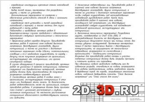 Спецификация окон и дверей гост таблица размеры.  ТИПЫ, РАЗМЕРЫ И МАРКИ 06