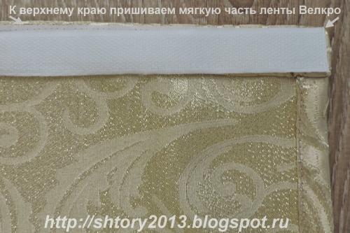 Как сшить подъемные шторы своими руками. Шьем мягкую подъемную штору.