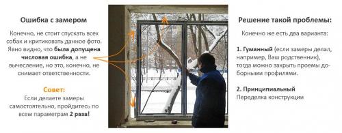 Установка стеклопакета своими руками. Замер проема перед покупкой окна