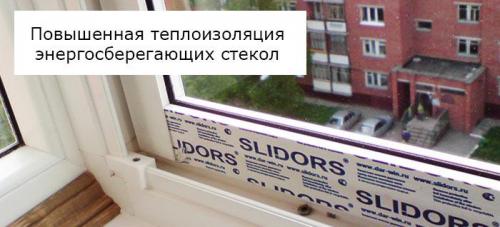 Slidors недостатки. Система Слайдорс: преимущества и недостатки