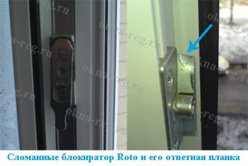 Не открывается пластиковое окно. Наиболее уязвимые части ПВХ-окон 04