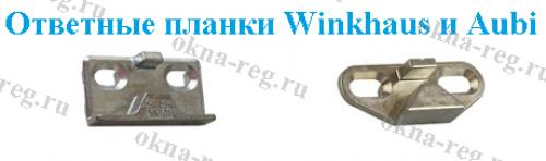 Не открывается пластиковое окно. Наиболее уязвимые части ПВХ-окон 06
