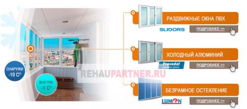 Какие окна лучше ставить на балкон раздвижные или распашные. Остекление лоджии, какой профиль предпочтительнее? 03 Какие окна лучше ставить на балкон раздвижные или распашные. Остекление лоджии, какой профиль предпочтительнее? 03