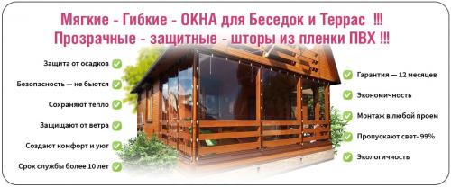 Раздвижные окна для дома или беседки. Окна из поликарбоната: дешево и практично 18 Раздвижные окна для дома или беседки. Окна из поликарбоната: дешево и практично 18