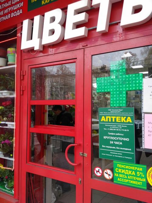 Врезка форточки в стеклопакет в Москве. Форточки для ночной торговли +7(495) 799-18-47 01