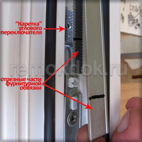 Когда нужна замена фурнитуры в пластиковых окнах. Замена фурнитуры окна НЕ нужна, если 02